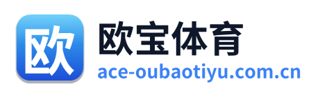 欧宝体育 Logo